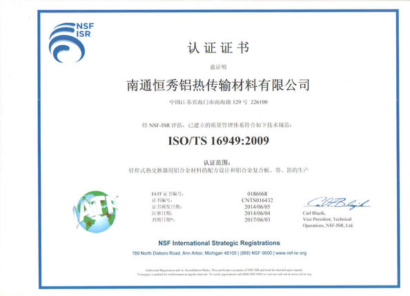 Китай Trumony Aluminum Limited Сертификаты